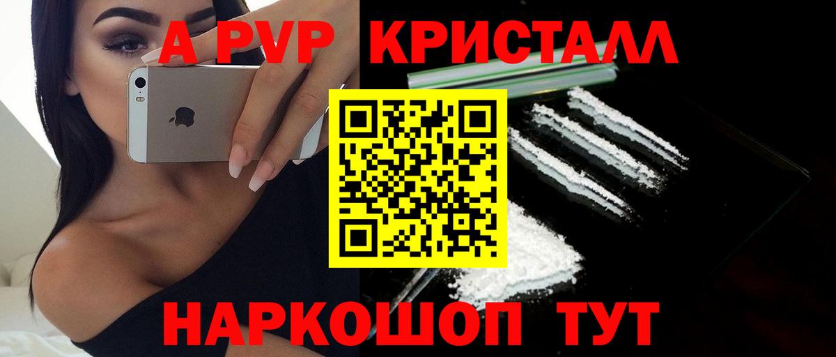Альфа ПВП  А ПВП СК КРИС  Вход с VPN  Каменка  Alpha-PVP VHQ 