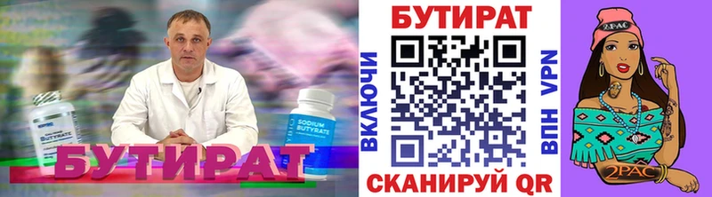 как найти   Каменка  БУТИРАТ оксибутират 