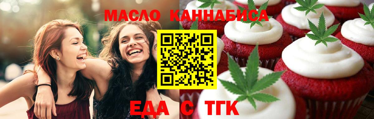 Canna-Cookies конопля  Вход с VPN  Каменка 