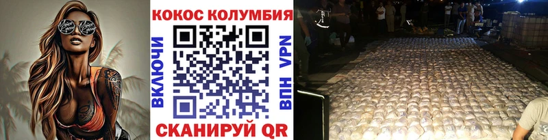 купить наркотик  shop формула  omg   КОКАИН VHQ  Каменка 