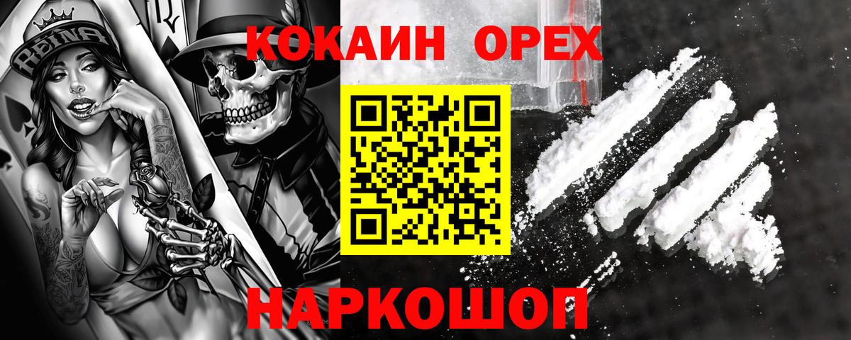 КОКАИН FishScale Каменка