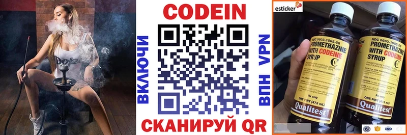 Кодеиновый сироп Lean напиток Lean (лин) даркнет сайт Каменка