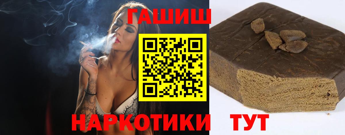 Каменка  ГАШ хэш  Вход с VPN  ГАШ hashish 