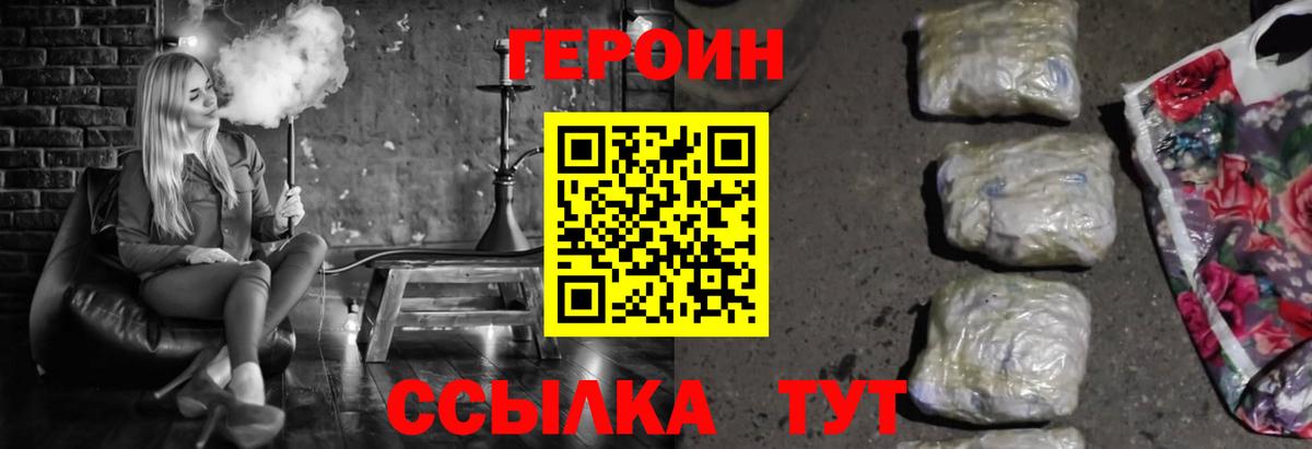 ГЕРОИН герыч Каменка