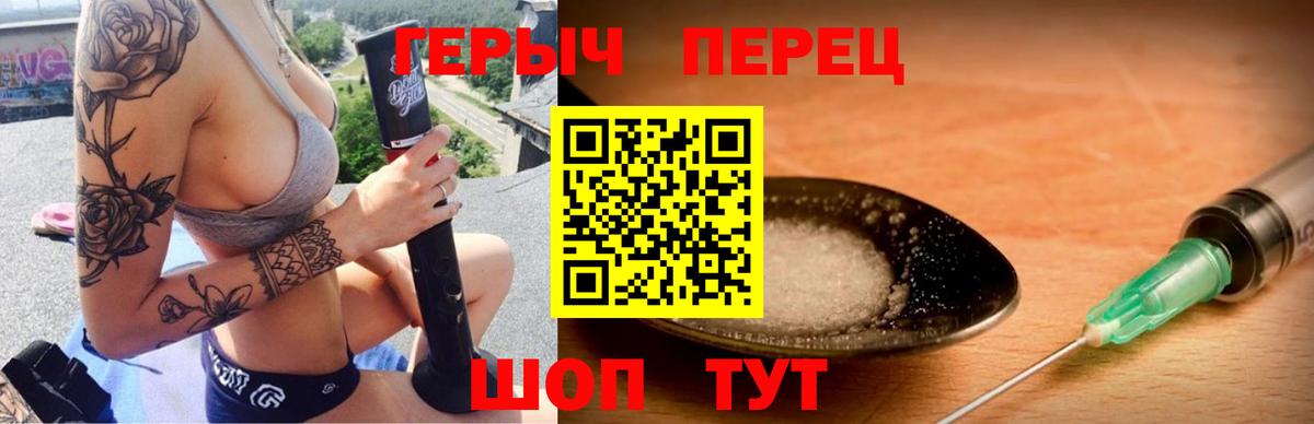 Каменка  ГЕРОИН Heroin  Вход с VPN 