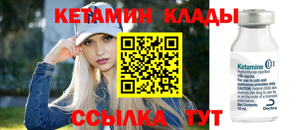 Кетамин ketamine  КЕТАМИН ketamine  Вход с VPN  Каменка 
