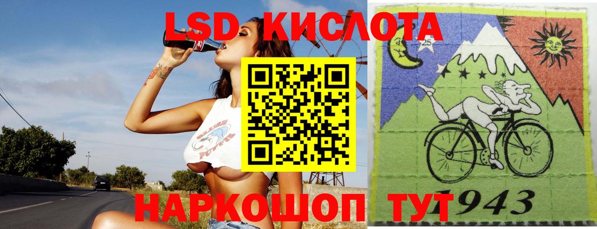 ЛСД экстази кислота Каменка