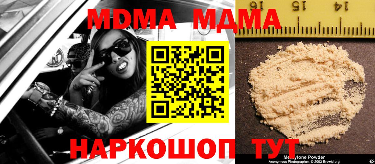 МДМА  МДМА VHQ  Каменка  Вход с VPN  МДМА Molly 