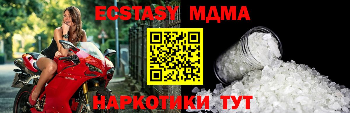 Мефедрон   Каменка  Экстази  Вход с VPN  ГАШ  COCAIN  МДМА 