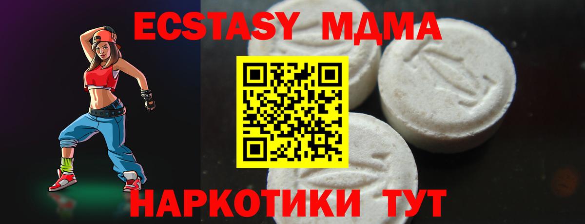 MDMA VHQ Каменка