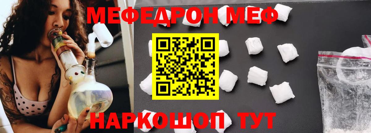 Каменка  Меф  Вход с VPN  Мефедрон VHQ 