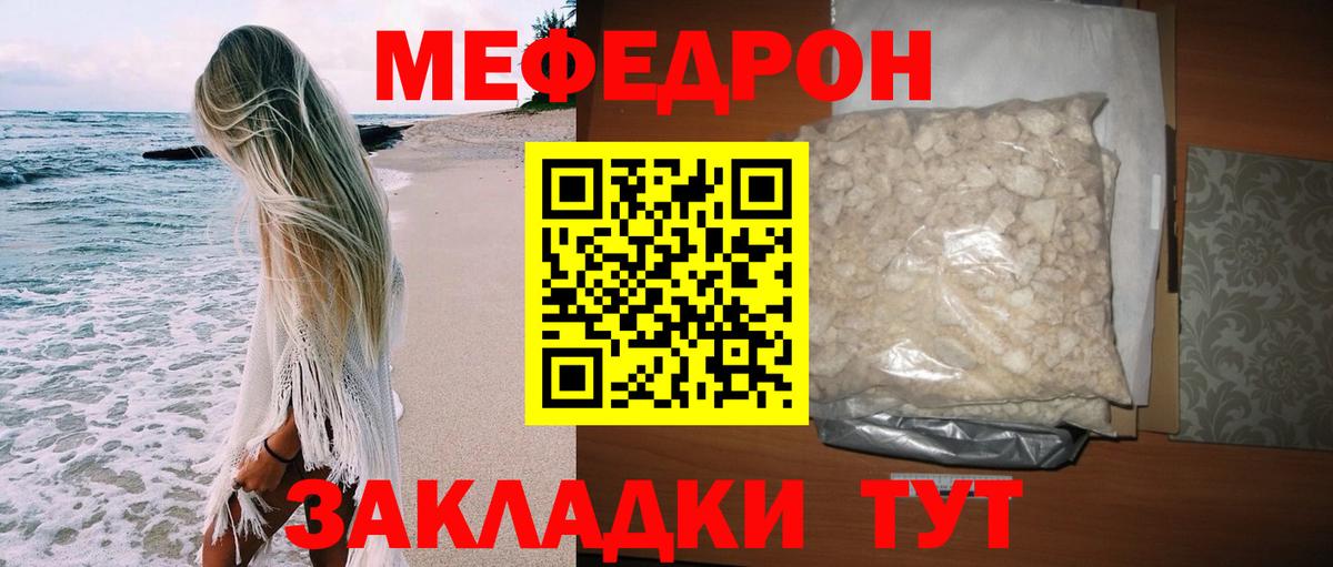 Меф мука Каменка