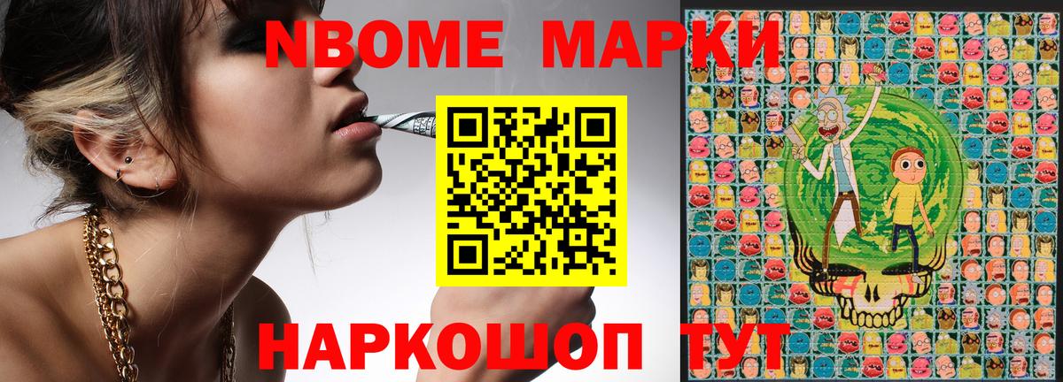 Марки N-bome 1,5мг  Вход с VPN  Марки N-bome 1,5мг  Каменка 