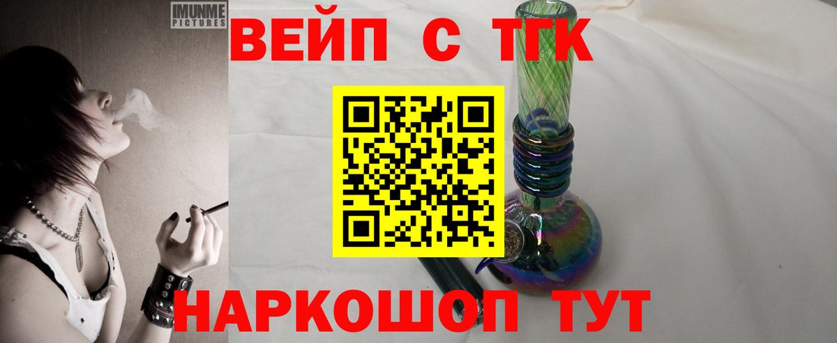 Дистиллят ТГК THC oil  Вход с VPN  Каменка 