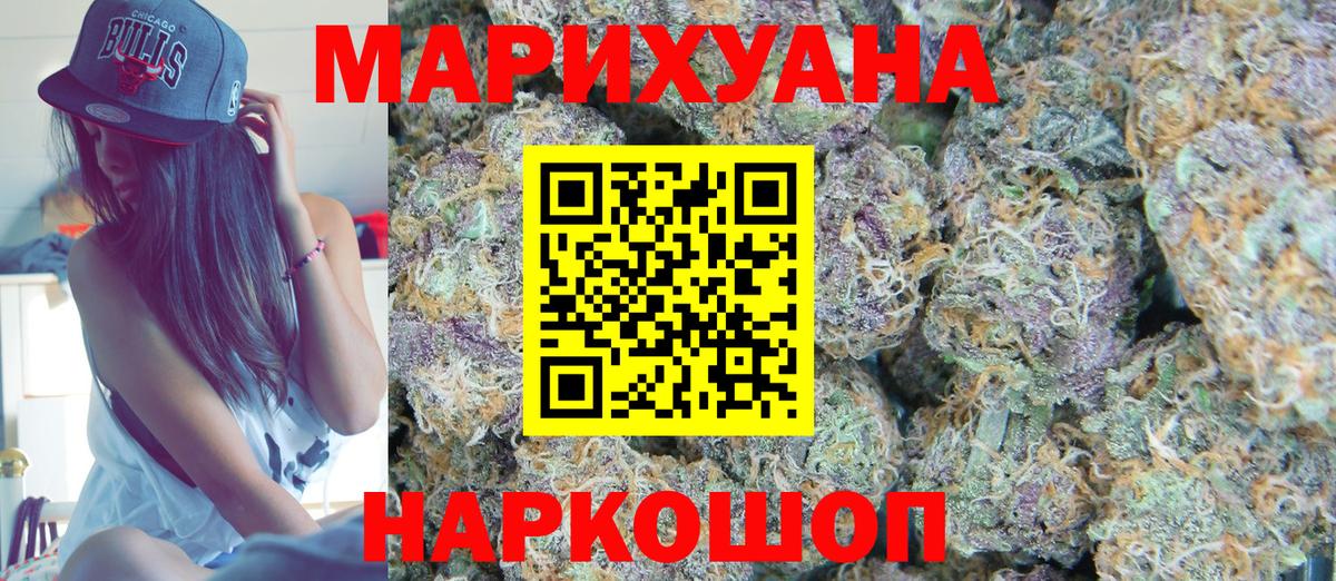 МАРИХУАНА индика  Бошки Шишки White Widow  Марихуана ГИДРОПОН  Вход с VPN  Каменка 